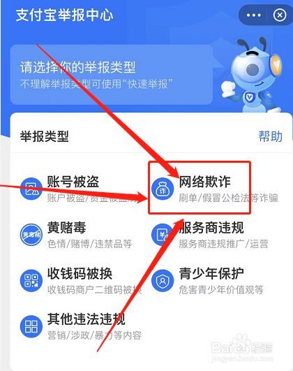 **
宝发红包给别人发现被骗怎么要回来
