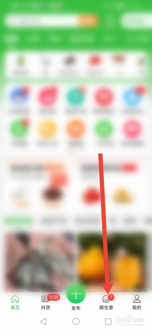惠农网怎么开启粮票签到提醒