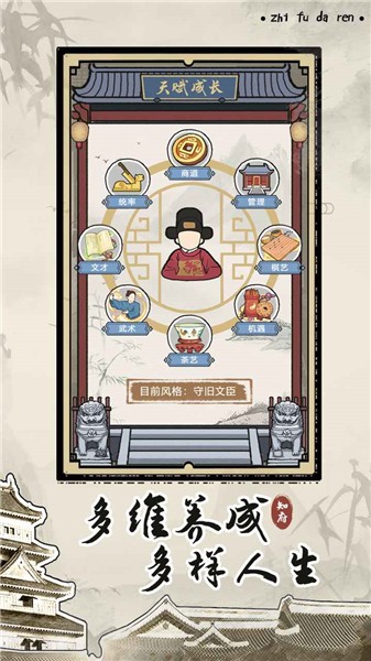 知府大人模拟器最新版