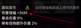 超激斗梦境幻影装备符文卡*
推荐攻略