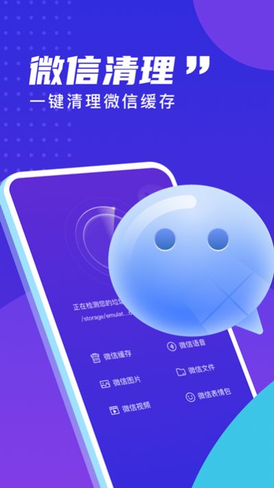 清理大师