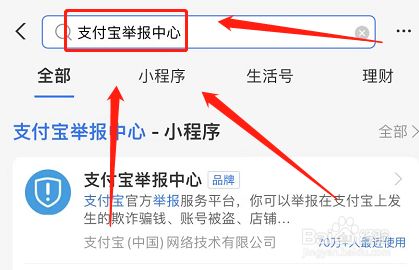 支付宝发红包给别人发现被骗怎么要回来