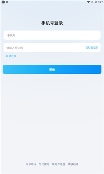 旺旺聊天软件下载免费