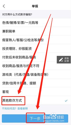 **
宝发红包给别人发现被骗怎么要回来