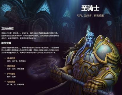 魔兽世界巫妖王之怒什么职业厉害 巫妖王之怒职业推荐