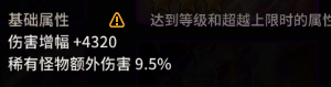 超激斗梦境幻影装备符文卡*
推荐攻略