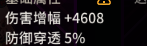 超激斗梦境幻影装备符文卡*
推荐攻略