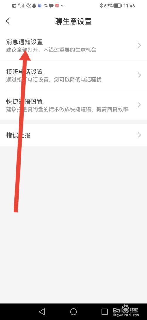 惠农网怎么开启粮票签到提醒