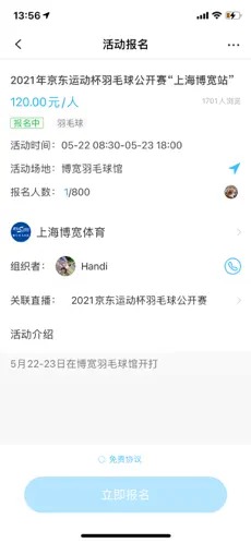 好兔运动app