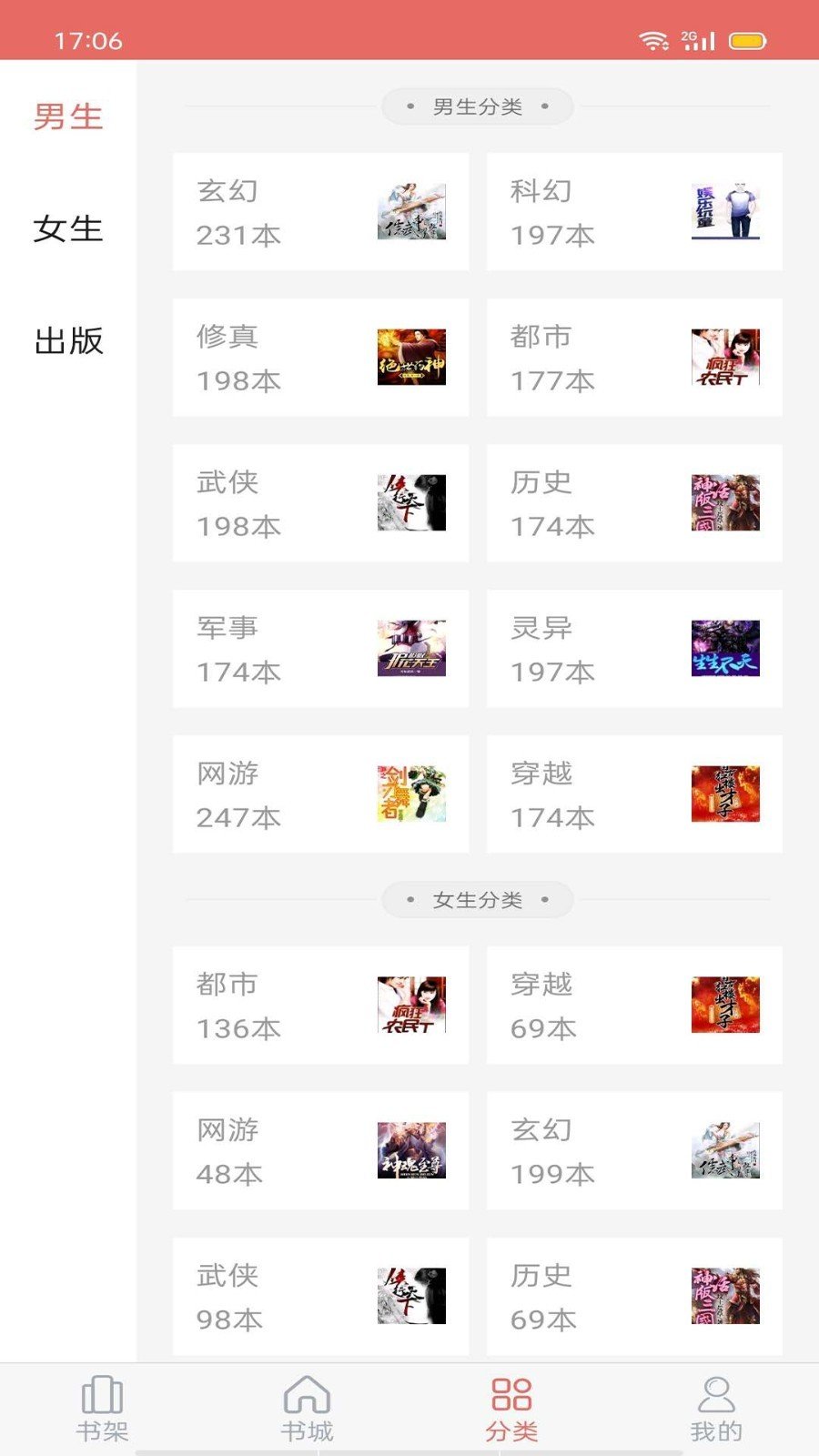 时光追书正式版