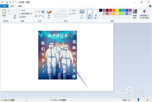 最美逆行者贺卡制作