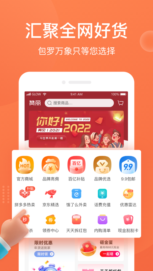 赞丽生活app