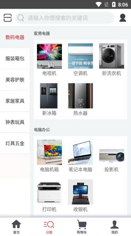 小象快购正式版