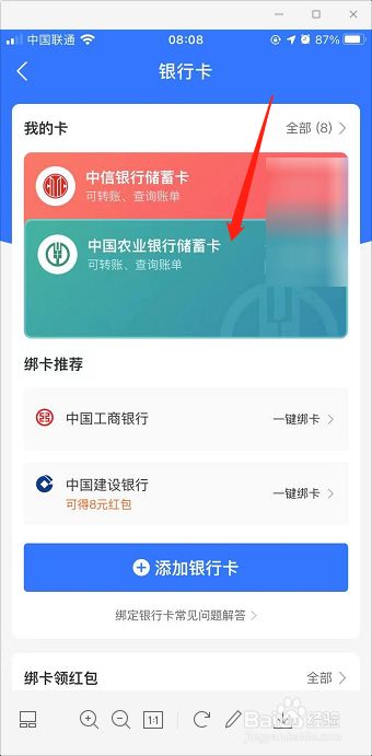 **
卡号忘记怎么手机查询