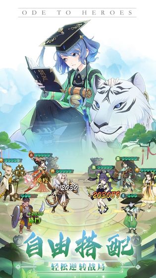 千秋辞公测版