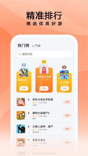 花瓣轻游安装