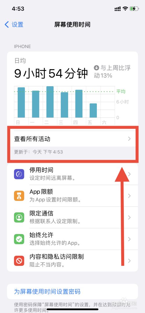 苹果手机怎样关闭今日头条通知弹窗