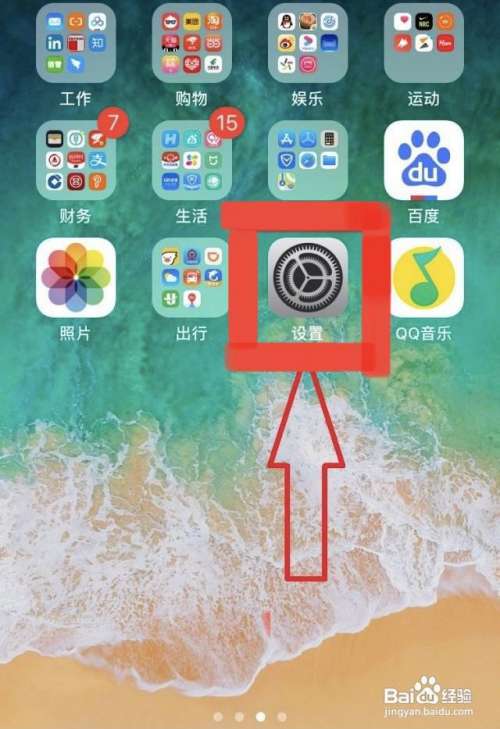 苹果手机怎样关闭今日头条通知弹窗
