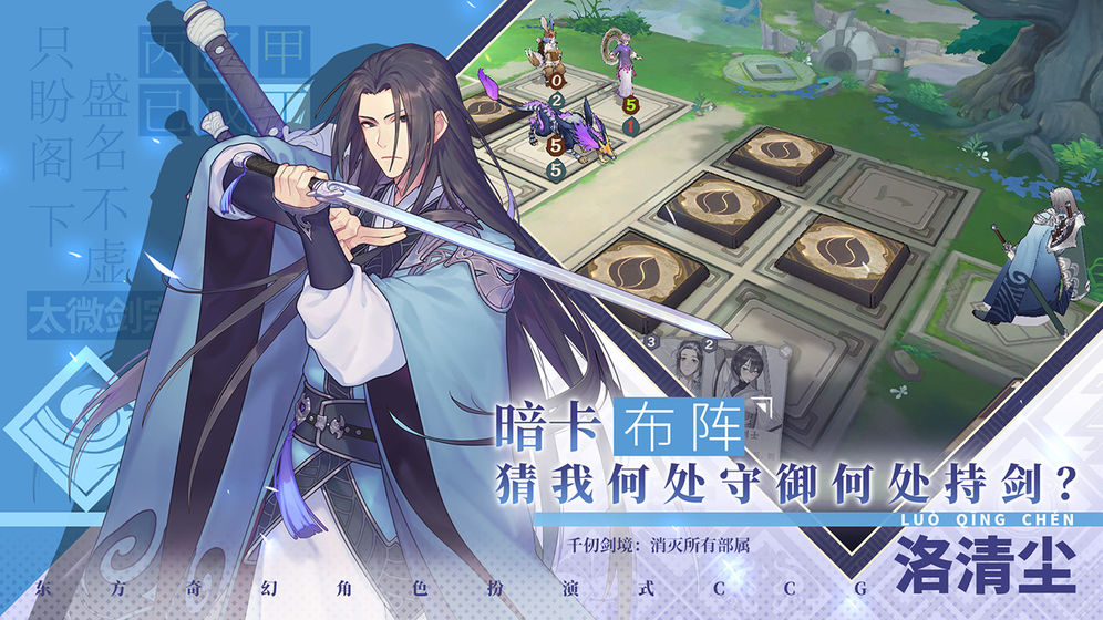 仙剑奇侠传九野测试版