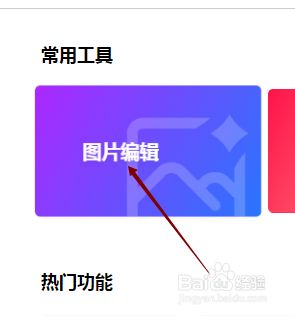 使用美图秀秀怎样调节图片的亮度