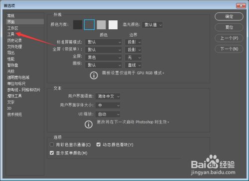 ps如何使用shift键切换工具