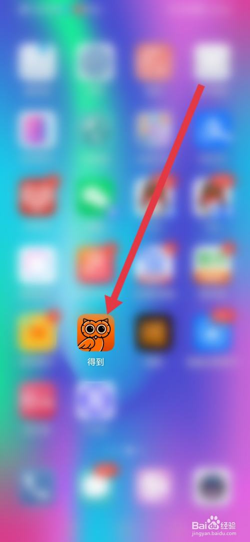 怎么查看“得到”的资质证照