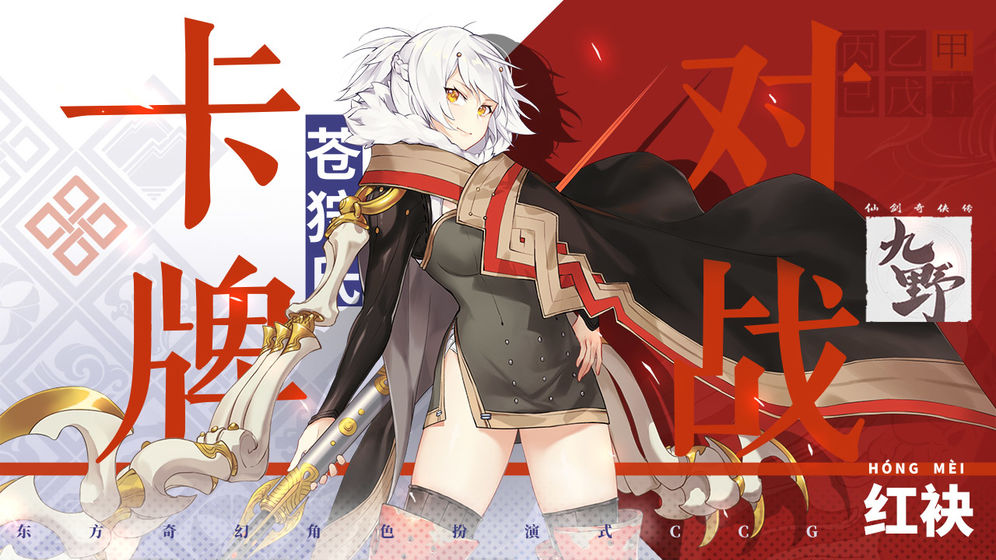 仙剑奇侠传九野测试版