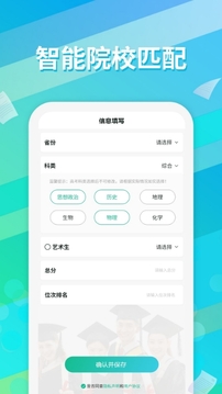 高考志愿最新版
