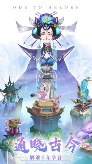 千秋辞公测版