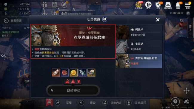 黑色沙漠手游噩梦克罗恩城前任君主攻略