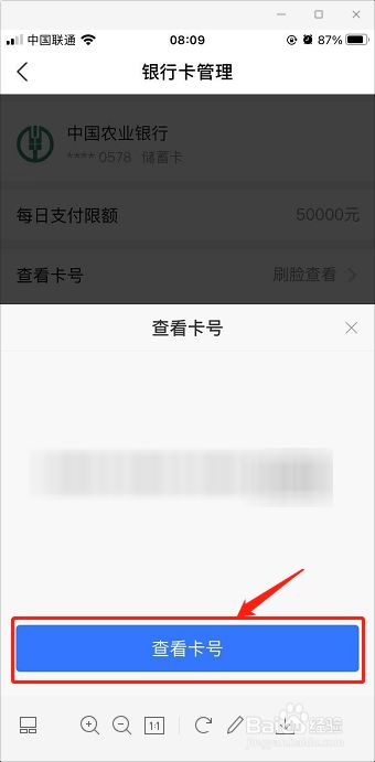 **
卡号忘记怎么手机查询