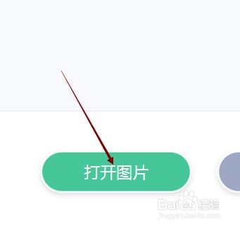使用美图秀秀怎样调节图片的亮度