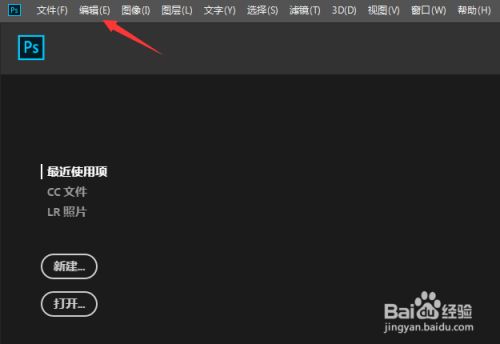 ps如何使用shift键切换工具