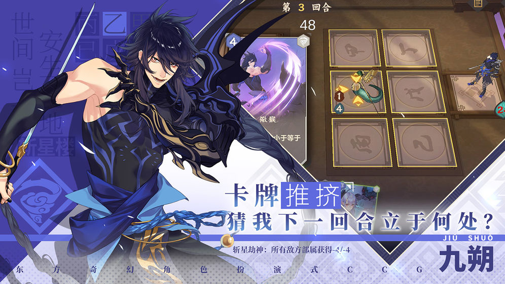 仙剑奇侠传九野测试版