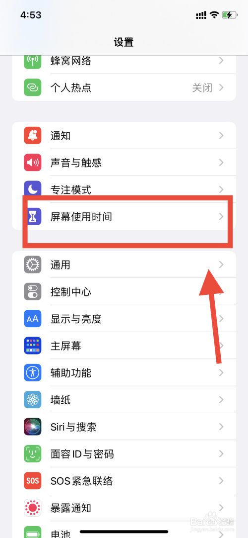 苹果手机怎样关闭今日头条通知弹窗