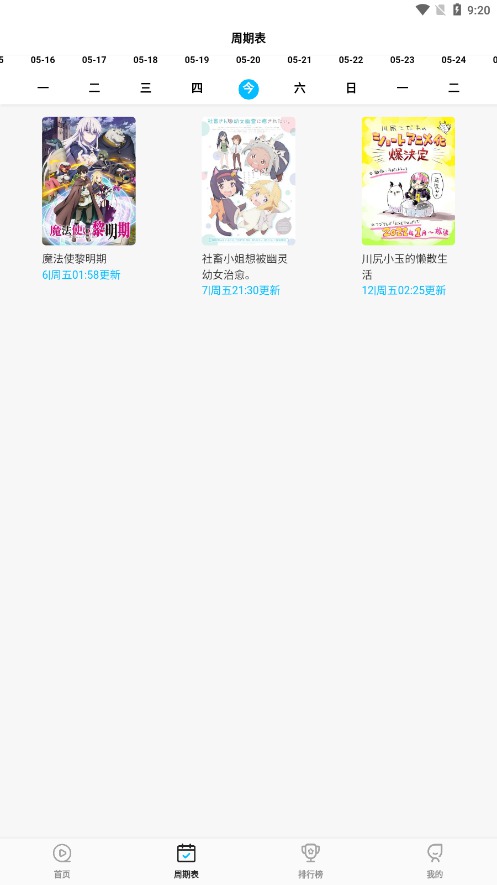 次元喵手机版