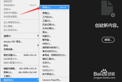 ps如何使用shift键切换工具
