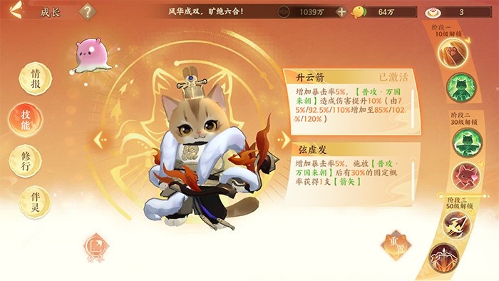 忘川风华录名士猫50级技能选择推荐大全