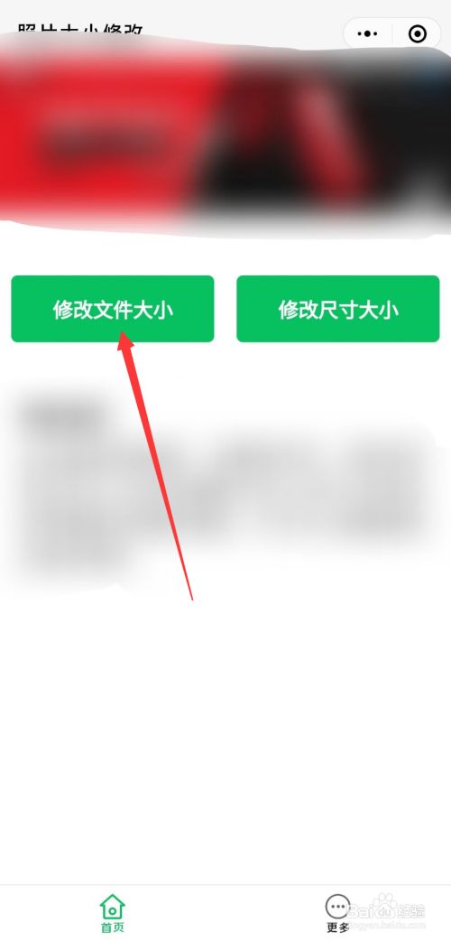 电脑图片压缩怎么操作