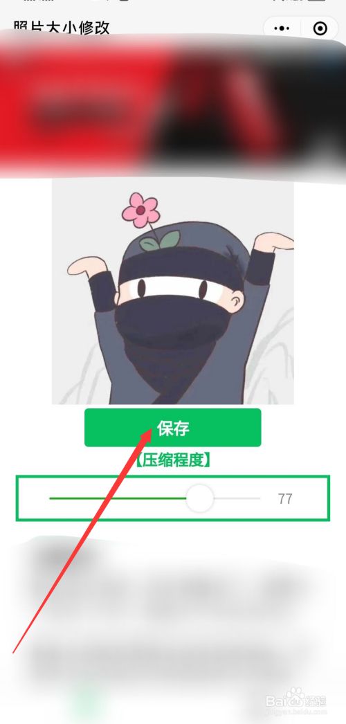 电脑图片压缩怎么操作