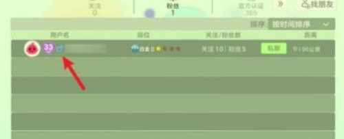 球球大作战怎么送礼物 球球大作战送礼物方法