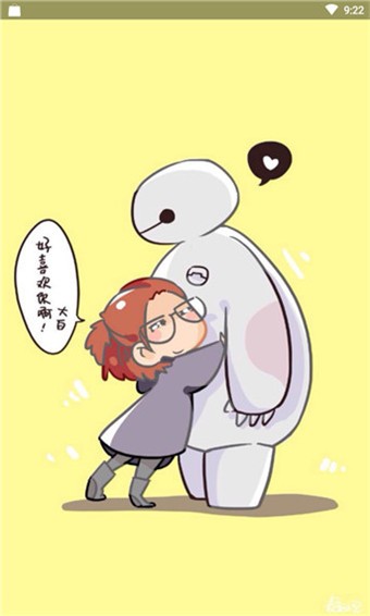 大白软件盒子