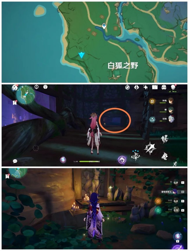 原神地狐像奖励收集位置大全
