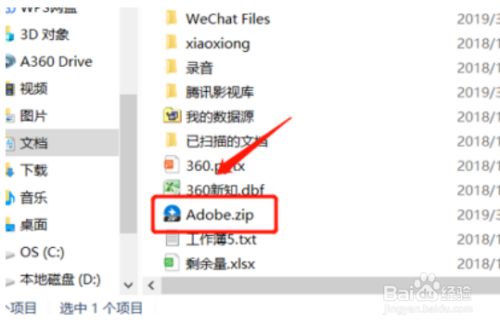 WIN10系统使用技巧之如何给文件夹设置密码