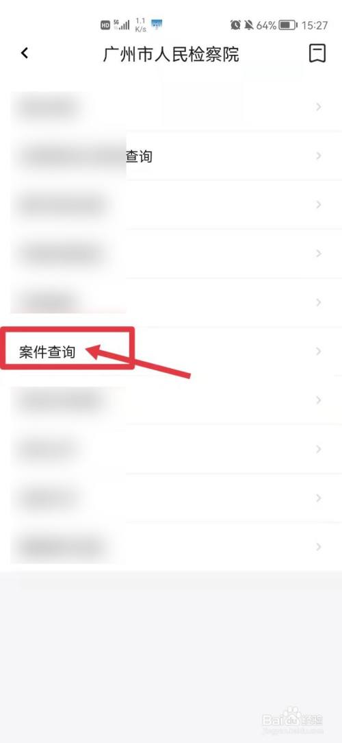 网*
逾期如何查询是否被起诉