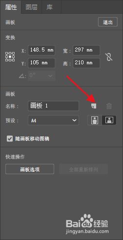 AI如何如何添加画布