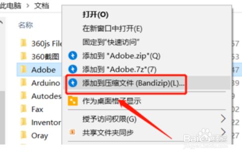 WIN10系统使用技巧之如何给文件夹设置密码