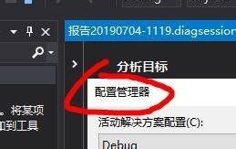 VS如何使用配置管理器