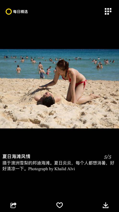 每日精选下载安装