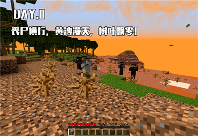 我的世界惊变100天Pro完整版